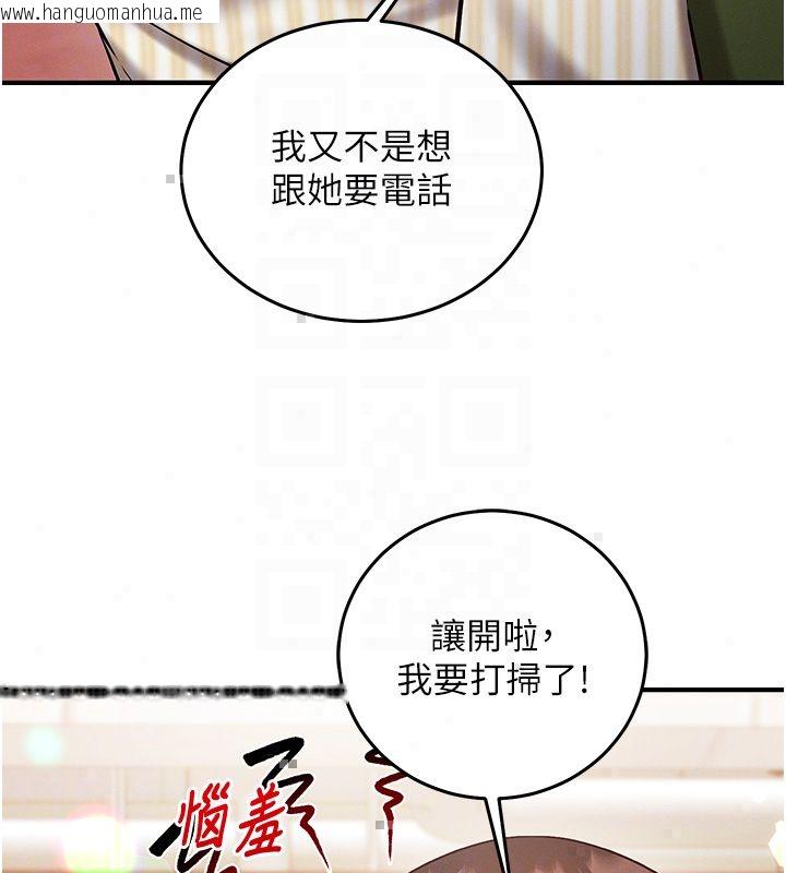 韩国漫画催眠偷心计韩漫_催眠偷心计-第26话-等待新猎物上钩在线免费阅读-韩国漫画-第103张图片