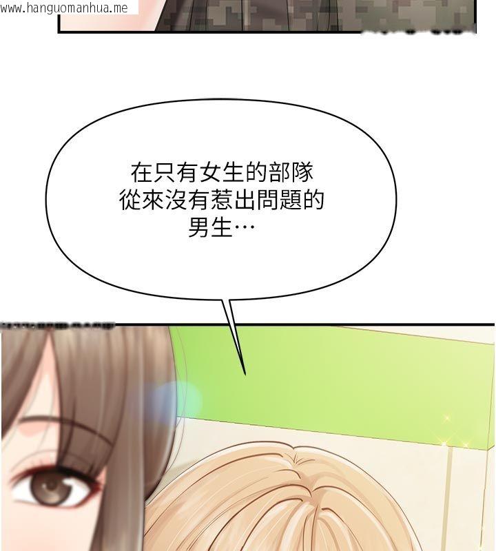 韩国漫画报告女班长:一根突起韩漫_报告女班长:一根突起-第63话-在她退伍之前操爆她在线免费阅读-韩国漫画-第116张图片