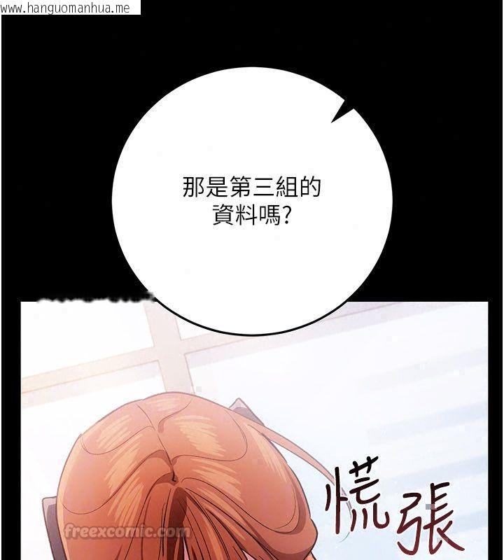 韩国漫画借妻条约韩漫_借妻条约-第56话-选择隐忍的职场母亲在线免费阅读-韩国漫画-第75张图片