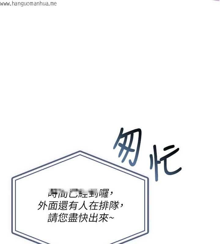 韩国漫画校园成人礼韩漫_校园成人礼-第47话-我是成人小说男主角?!在线免费阅读-韩国漫画-第88张图片