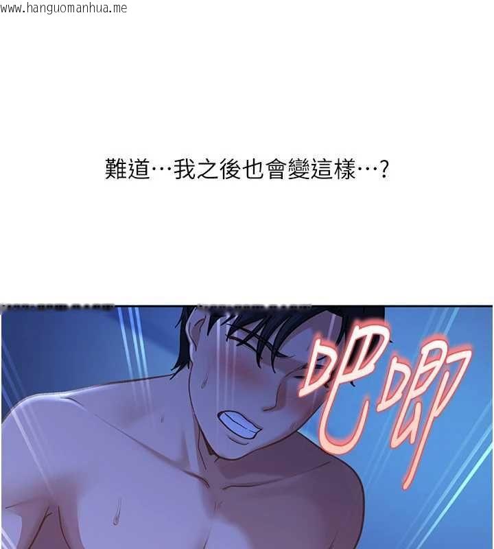 韩国漫画太妹硬闯成人界韩漫_太妹硬闯成人界-第42话-跟母狗一样高潮吧在线免费阅读-韩国漫画-第143张图片
