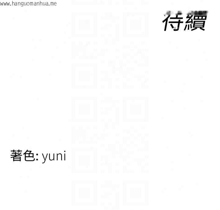 韩国漫画女同事太犯规韩漫_女同事太犯规-第36话-符合上司期待的下属在线免费阅读-韩国漫画-第114张图片
