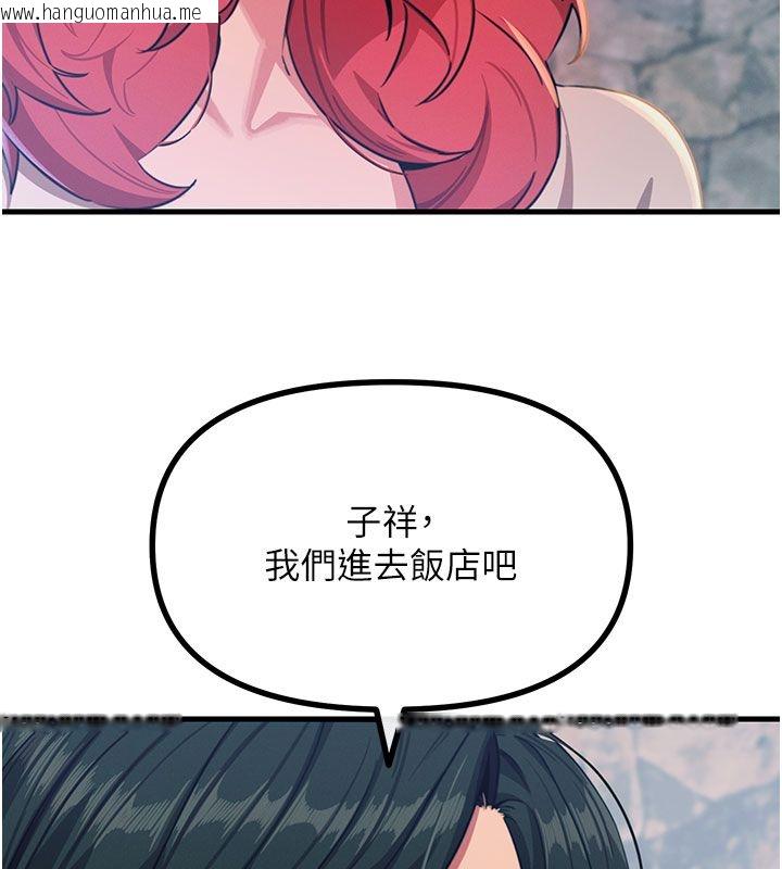 韩国漫画恶次人生韩漫_恶次人生-第66话-子祥争夺战在线免费阅读-韩国漫画-第124张图片