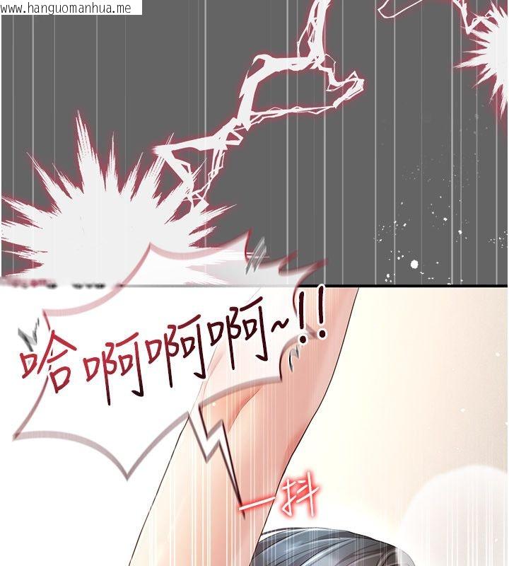韩国漫画伪纯爱变态韩漫_伪纯爱变态-第11话-被点燃欲火的老板娘在线免费阅读-韩国漫画-第144张图片