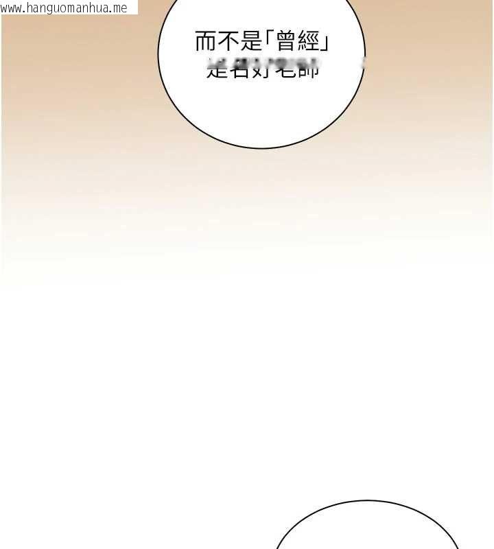 韩国漫画老师的亲密指导韩漫_老师的亲密指导-第109话-领取夏日清凉奖赏在线免费阅读-韩国漫画-第52张图片