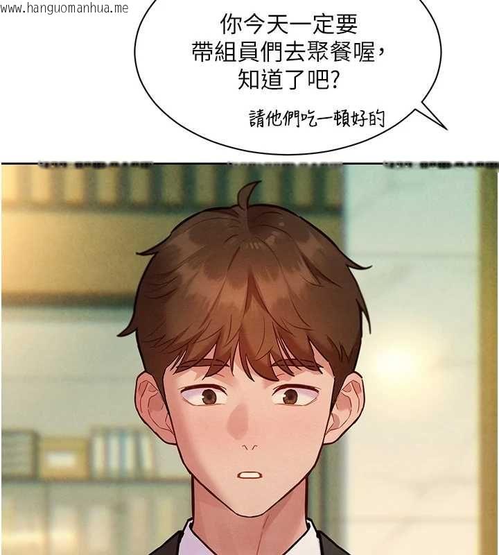 韩国漫画她们的最爱.ZIP韩漫_她们的最爱.ZIP-第15话-她们在为我争风吃醋?!在线免费阅读-韩国漫画-第78张图片