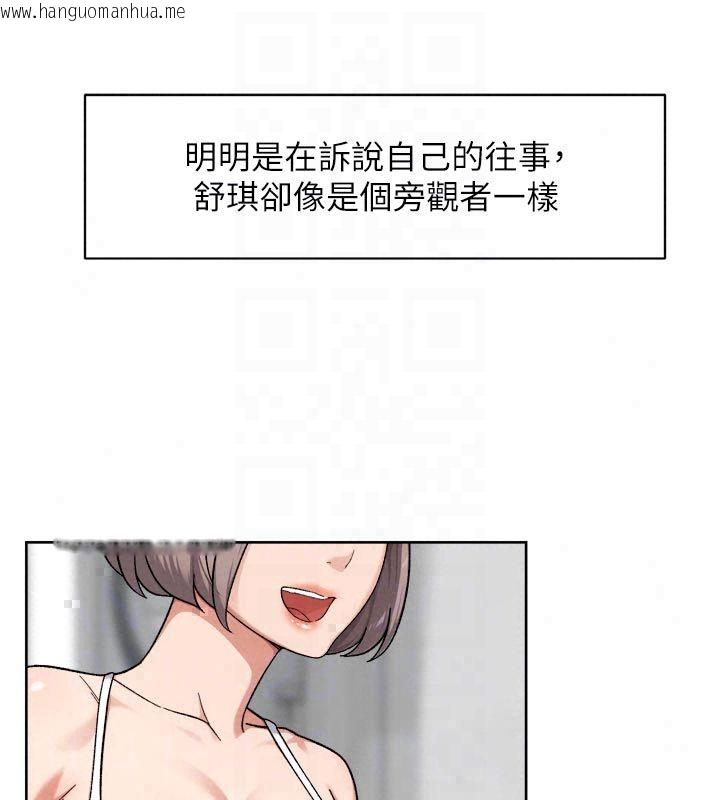 韩国漫画深层洁净达人韩漫_深层洁净达人-第73话-喜欢被禁锢的感觉在线免费阅读-韩国漫画-第36张图片