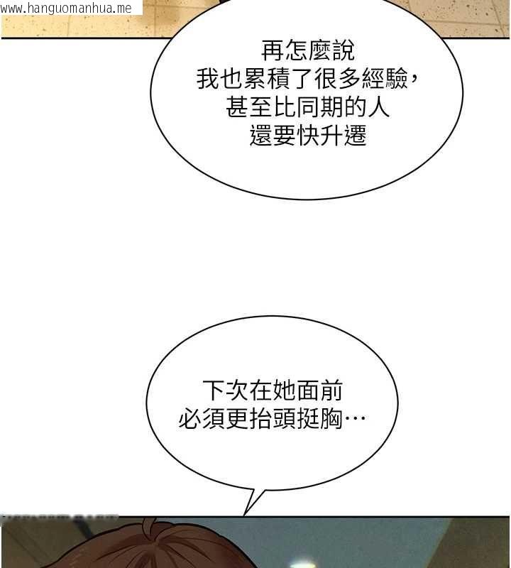 韩国漫画她们的最爱.ZIP韩漫_她们的最爱.ZIP-第15话-她们在为我争风吃醋?!在线免费阅读-韩国漫画-第70张图片