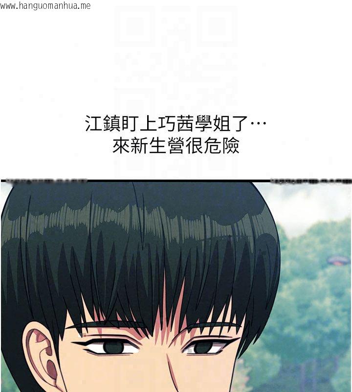 韩国漫画恶次人生韩漫_恶次人生-第66话-子祥争夺战在线免费阅读-韩国漫画-第118张图片