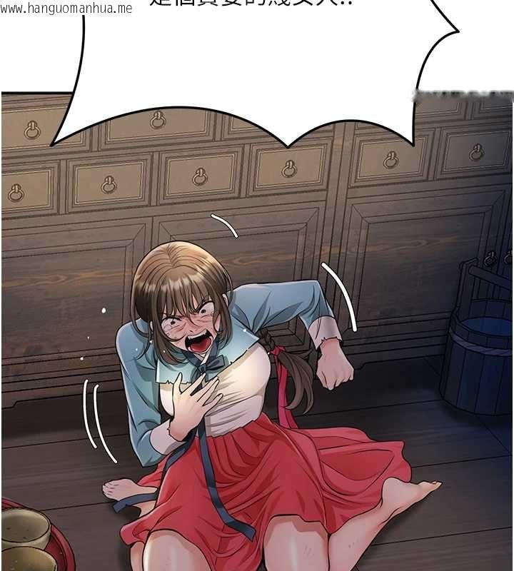 韩国漫画花容湿色:取花点韩漫_花容湿色:取花点-第113话-让我为夫人治疗吧在线免费阅读-韩国漫画-第6张图片