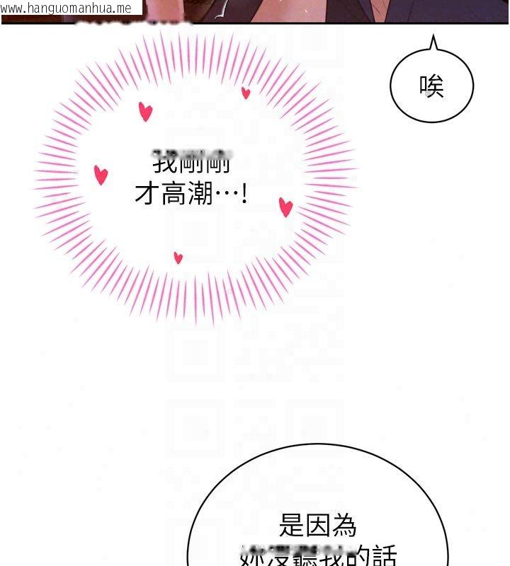 韩国漫画暴君会长的娇媳们韩漫_暴君会长的娇媳们-第49话-不断喷溅的黄金雨在线免费阅读-韩国漫画-第115张图片