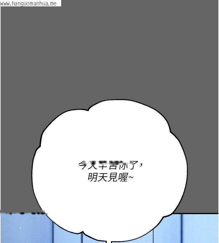 韩国漫画伪纯爱变态韩漫_伪纯爱变态-第11话-被点燃欲火的老板娘在线免费阅读-韩国漫画-第212张图片