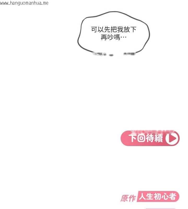 韩国漫画太妹硬闯成人界韩漫_太妹硬闯成人界-第42话-跟母狗一样高潮吧在线免费阅读-韩国漫画-第196张图片