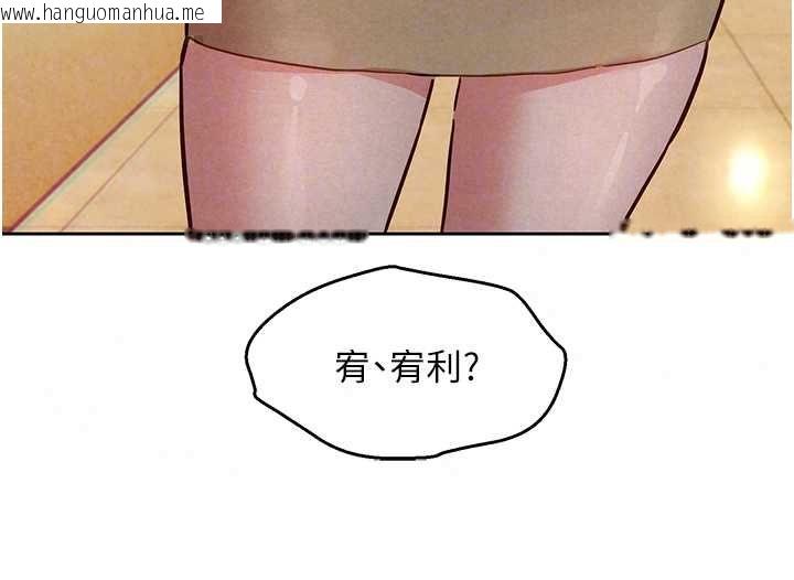 韩国漫画她们的最爱.ZIP韩漫_她们的最爱.ZIP-第15话-她们在为我争风吃醋?!在线免费阅读-韩国漫画-第136张图片
