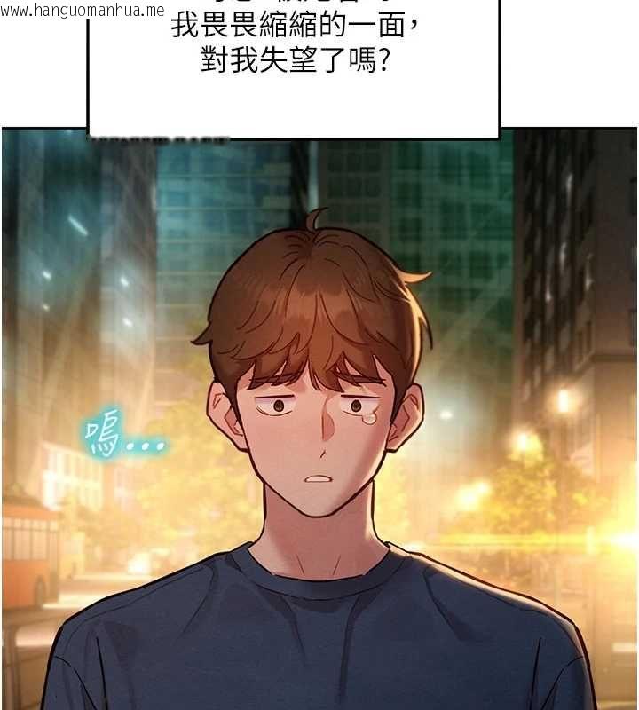 韩国漫画她们的最爱.ZIP韩漫_她们的最爱.ZIP-第15话-她们在为我争风吃醋?!在线免费阅读-韩国漫画-第54张图片