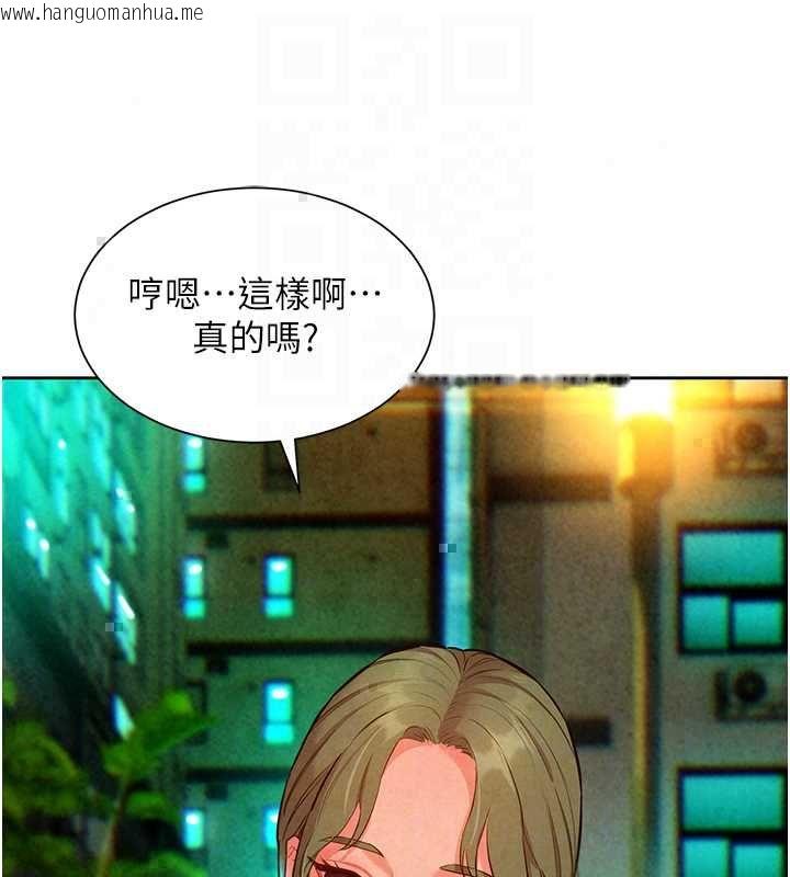 韩国漫画她们的最爱.ZIP韩漫_她们的最爱.ZIP-第15话-她们在为我争风吃醋?!在线免费阅读-韩国漫画-第22张图片