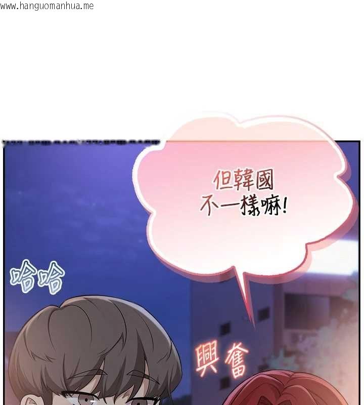 韩国漫画校园成人礼韩漫_校园成人礼-第47话-我是成人小说男主角?!在线免费阅读-韩国漫画-第107张图片