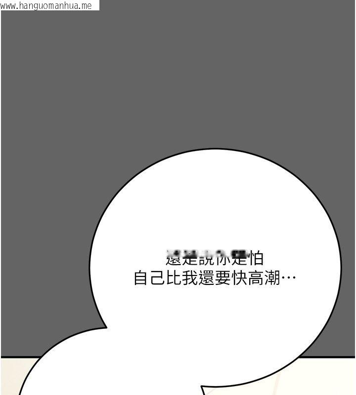 韩国漫画伪纯爱变态韩漫_伪纯爱变态-第11话-被点燃欲火的老板娘在线免费阅读-韩国漫画-第88张图片