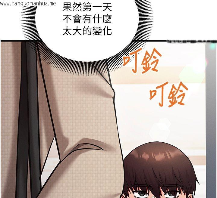 韩国漫画催眠偷心计韩漫_催眠偷心计-第26话-等待新猎物上钩在线免费阅读-韩国漫画-第214张图片