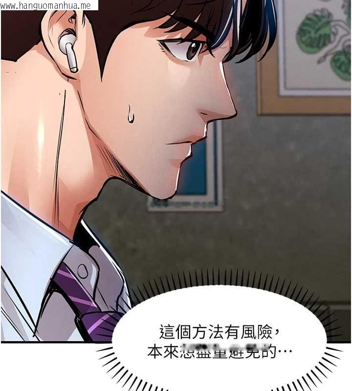 韩国漫画衣锦还乡韩漫_衣锦还乡-第56话-最恶劣的侵犯终于上演在线免费阅读-韩国漫画-第2张图片