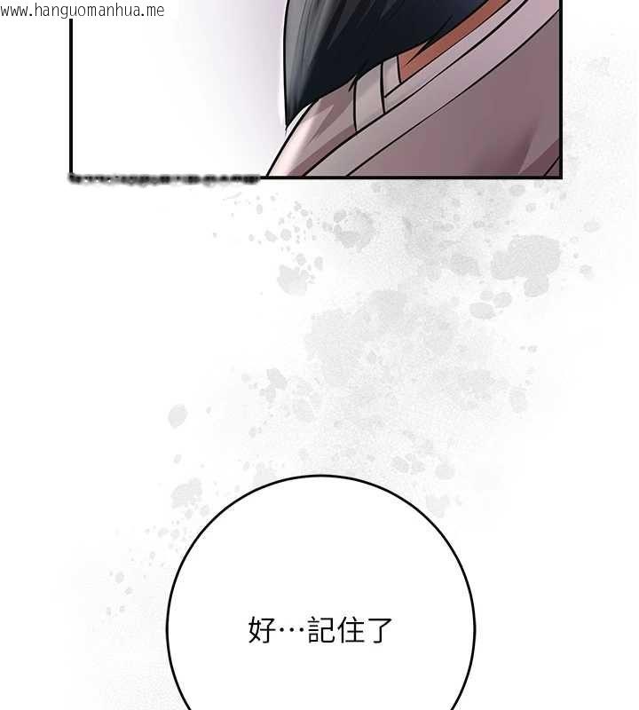 韩国漫画花容湿色:取花点韩漫_花容湿色:取花点-第113话-让我为夫人治疗吧在线免费阅读-韩国漫画-第140张图片