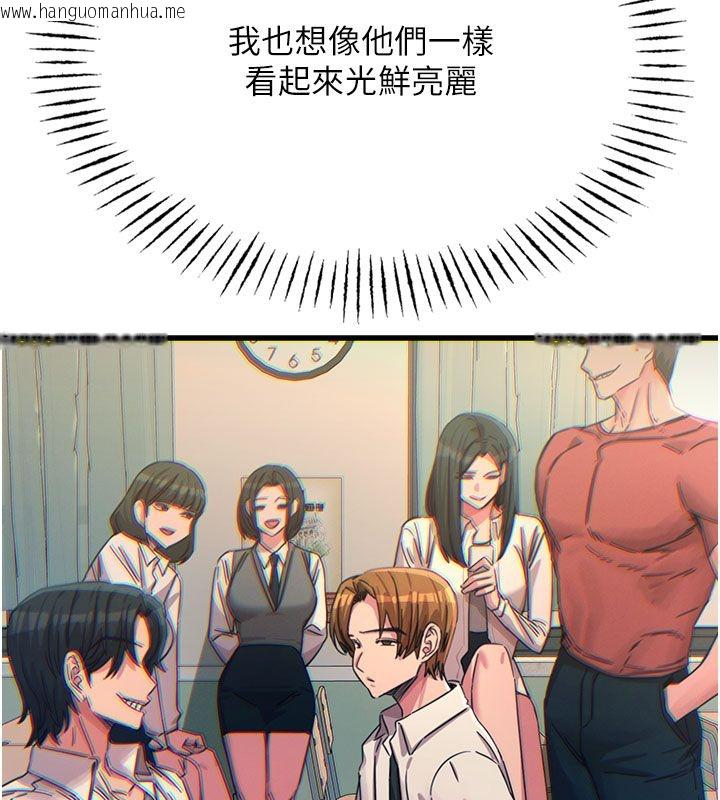 韩国漫画恶次人生韩漫_恶次人生-第66话-子祥争夺战在线免费阅读-韩国漫画-第29张图片
