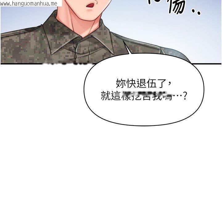 韩国漫画报告女班长:一根突起韩漫_报告女班长:一根突起-第63话-在她退伍之前操爆她在线免费阅读-韩国漫画-第80张图片