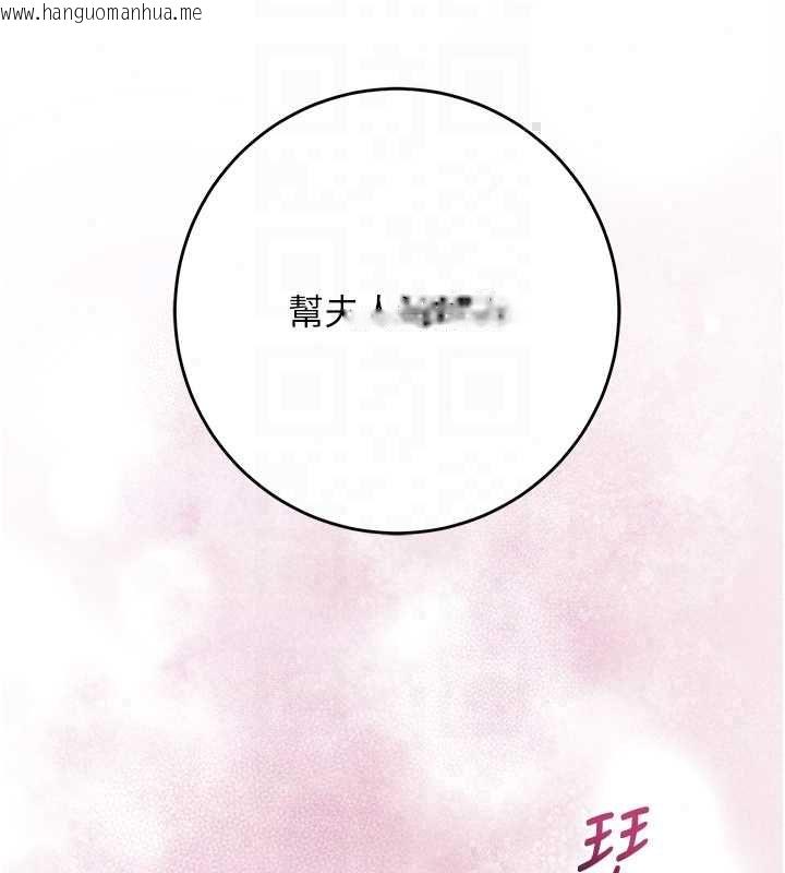 韩国漫画花容湿色:取花点韩漫_花容湿色:取花点-第113话-让我为夫人治疗吧在线免费阅读-韩国漫画-第84张图片
