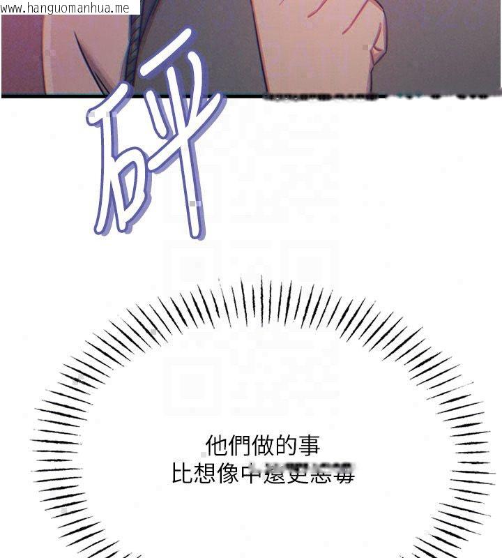韩国漫画恶次人生韩漫_恶次人生-第66话-子祥争夺战在线免费阅读-韩国漫画-第34张图片
