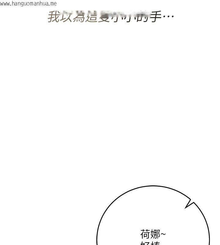 韩国漫画借妻条约韩漫_借妻条约-第56话-选择隐忍的职场母亲在线免费阅读-韩国漫画-第22张图片