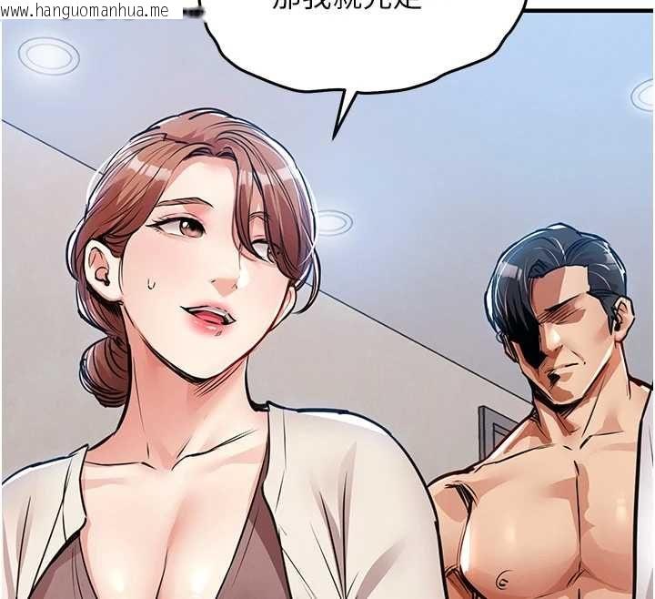 韩国漫画衣锦还乡韩漫_衣锦还乡-第56话-最恶劣的侵犯终于上演在线免费阅读-韩国漫画-第148张图片