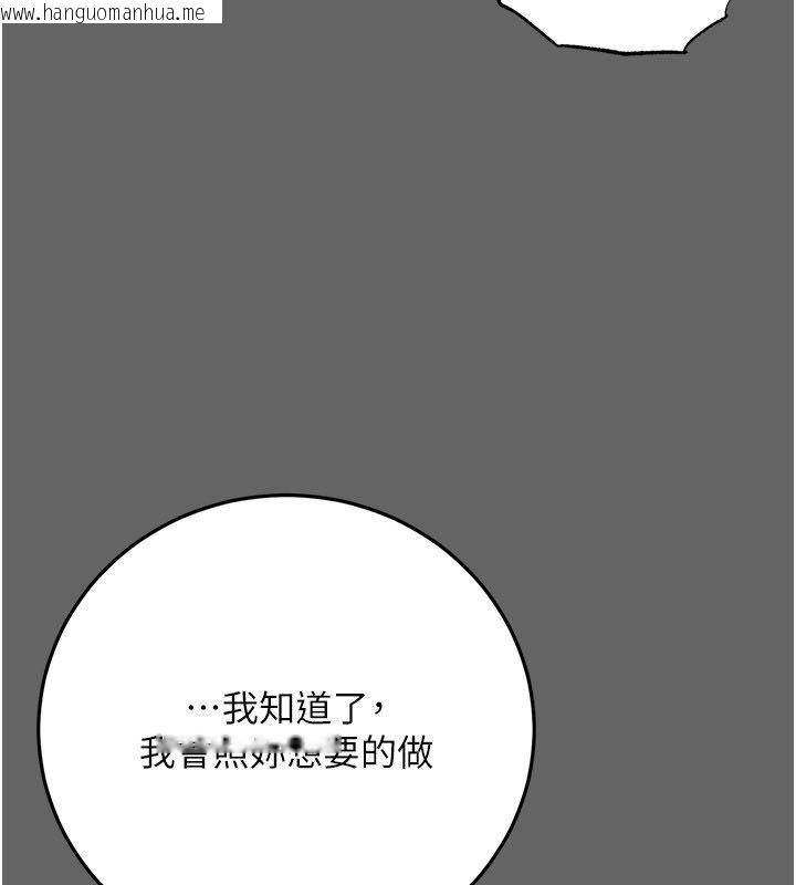 韩国漫画伪纯爱变态韩漫_伪纯爱变态-第11话-被点燃欲火的老板娘在线免费阅读-韩国漫画-第94张图片