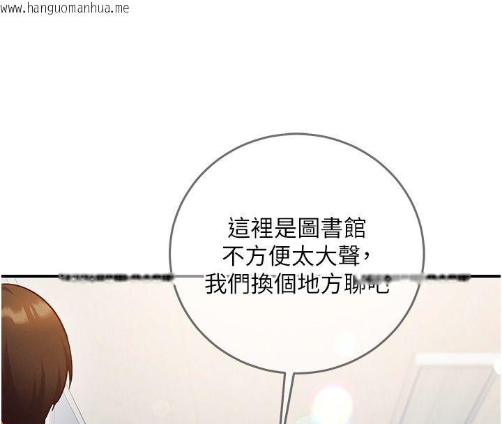 韩国漫画催眠偷心计韩漫_催眠偷心计-第26话-等待新猎物上钩在线免费阅读-韩国漫画-第130张图片