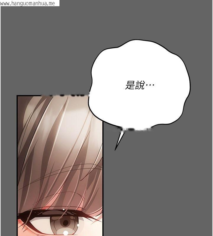韩国漫画伪纯爱变态韩漫_伪纯爱变态-第11话-被点燃欲火的老板娘在线免费阅读-韩国漫画-第13张图片
