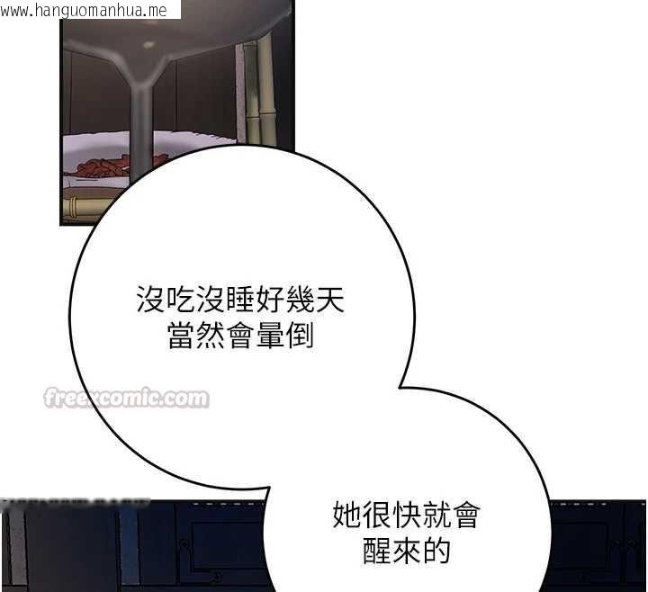 韩国漫画花容湿色:取花点韩漫_花容湿色:取花点-第113话-让我为夫人治疗吧在线免费阅读-韩国漫画-第45张图片