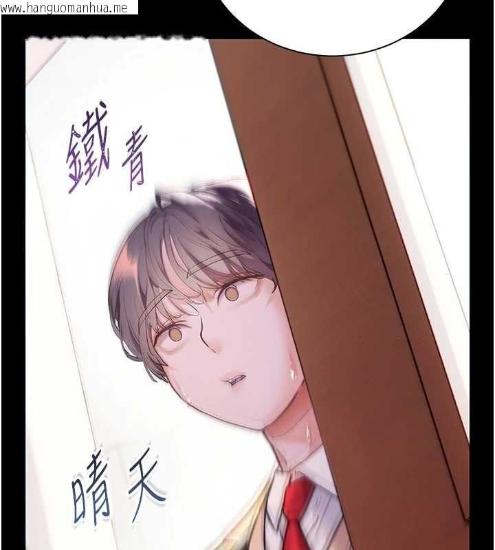 韩国漫画老师的亲密指导韩漫_老师的亲密指导-第109话-领取夏日清凉奖赏在线免费阅读-韩国漫画-第33张图片