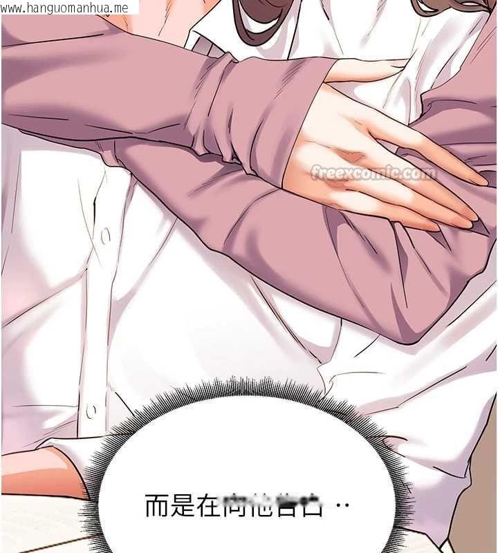 韩国漫画老师的亲密指导韩漫_老师的亲密指导-第109话-领取夏日清凉奖赏在线免费阅读-韩国漫画-第90张图片
