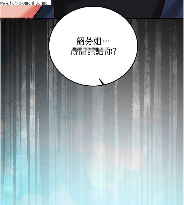 韩国漫画催眠偷心计韩漫_催眠偷心计-第26话-等待新猎物上钩在线免费阅读-韩国漫画-第146张图片