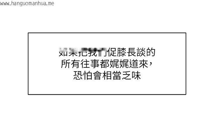 韩国漫画深层洁净达人韩漫_深层洁净达人-第73话-喜欢被禁锢的感觉在线免费阅读-韩国漫画-第21张图片
