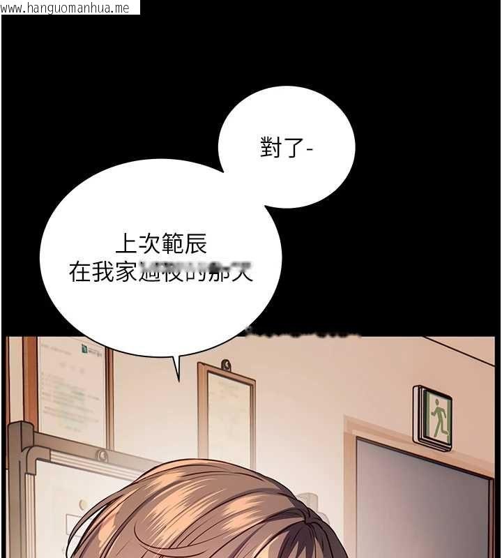 韩国漫画老师的亲密指导韩漫_老师的亲密指导-第109话-领取夏日清凉奖赏在线免费阅读-韩国漫画-第13张图片