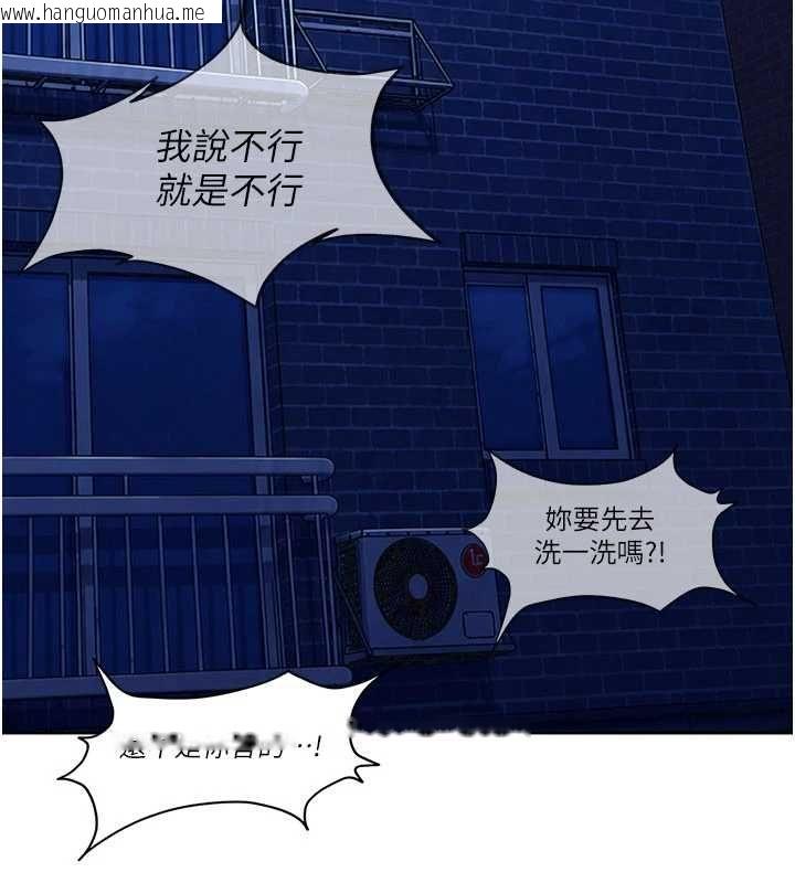 韩国漫画太妹硬闯成人界韩漫_太妹硬闯成人界-第42话-跟母狗一样高潮吧在线免费阅读-韩国漫画-第195张图片