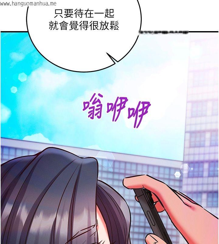 韩国漫画催眠偷心计韩漫_催眠偷心计-第26话-等待新猎物上钩在线免费阅读-韩国漫画-第178张图片