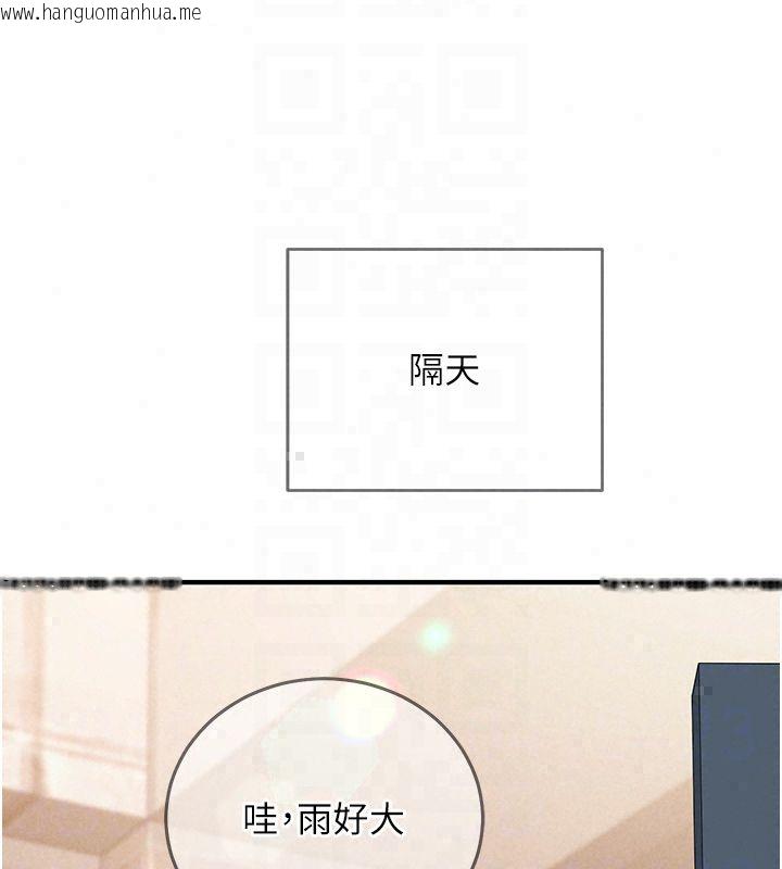 韩国漫画催眠偷心计韩漫_催眠偷心计-第26话-等待新猎物上钩在线免费阅读-韩国漫画-第198张图片