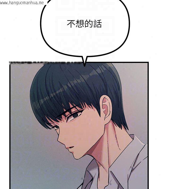 韩国漫画恶次人生韩漫_恶次人生-第66话-子祥争夺战在线免费阅读-韩国漫画-第82张图片
