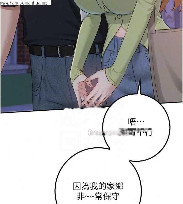 韩国漫画校园成人礼韩漫_校园成人礼-第47话-我是成人小说男主角?!在线免费阅读-韩国漫画-第105张图片