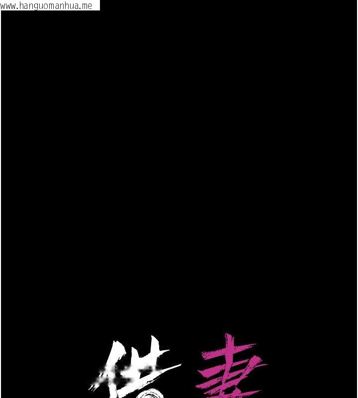 韩国漫画借妻条约韩漫_借妻条约-第56话-选择隐忍的职场母亲在线免费阅读-韩国漫画-第103张图片
