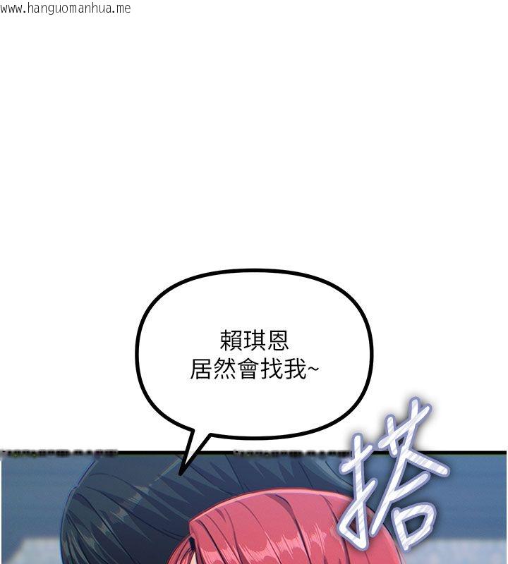 韩国漫画恶次人生韩漫_恶次人生-第66话-子祥争夺战在线免费阅读-韩国漫画-第14张图片