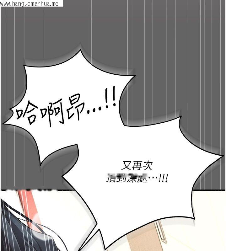 韩国漫画伪纯爱变态韩漫_伪纯爱变态-第11话-被点燃欲火的老板娘在线免费阅读-韩国漫画-第109张图片