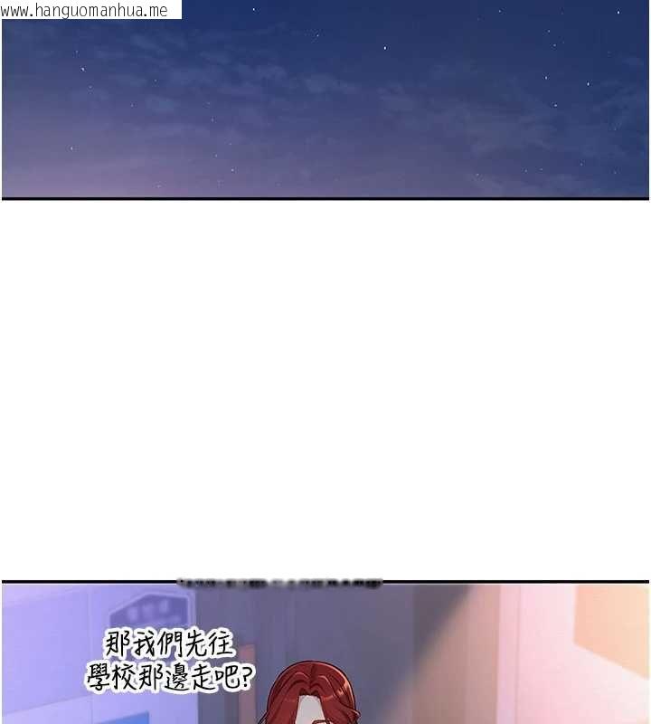 韩国漫画校园成人礼韩漫_校园成人礼-第47话-我是成人小说男主角?!在线免费阅读-韩国漫画-第96张图片