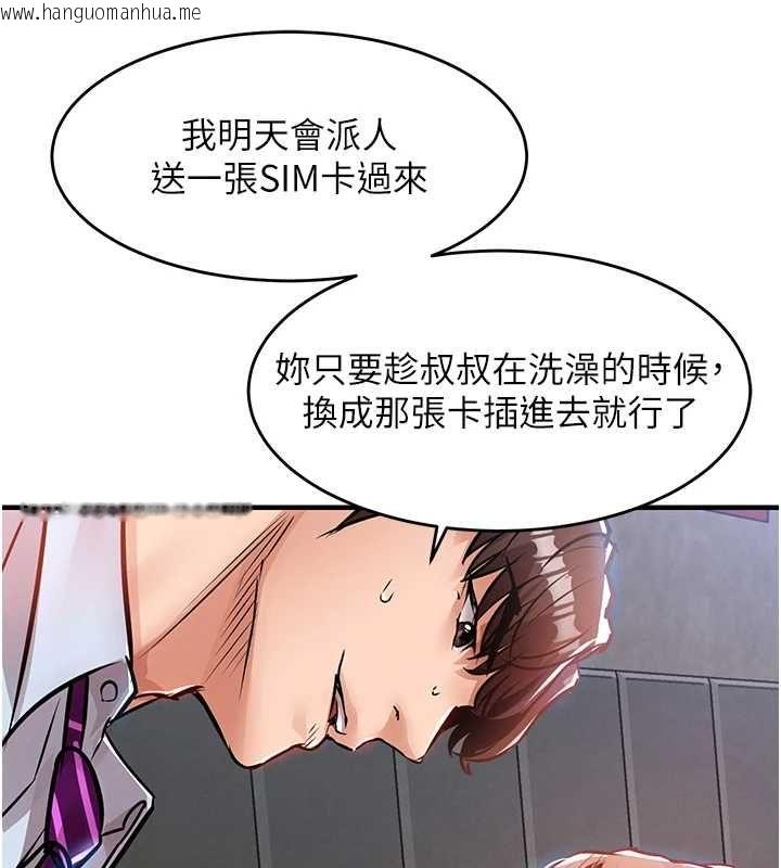 韩国漫画衣锦还乡韩漫_衣锦还乡-第56话-最恶劣的侵犯终于上演在线免费阅读-韩国漫画-第27张图片